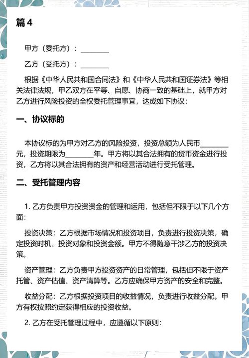 酒店托管运营