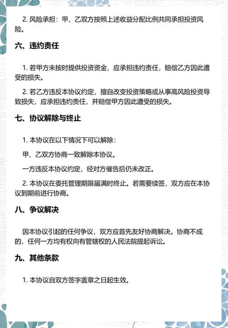 酒店托管运营：行业的风向标